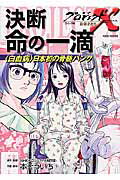 プロジェクトX挑戦者たち（〔9〕）