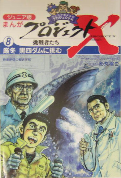 第8巻