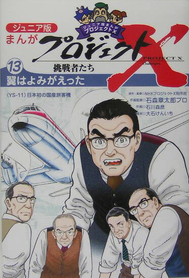 第13巻