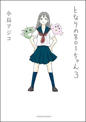 第3巻