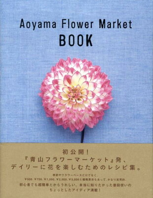 Aoyama Flower Market book