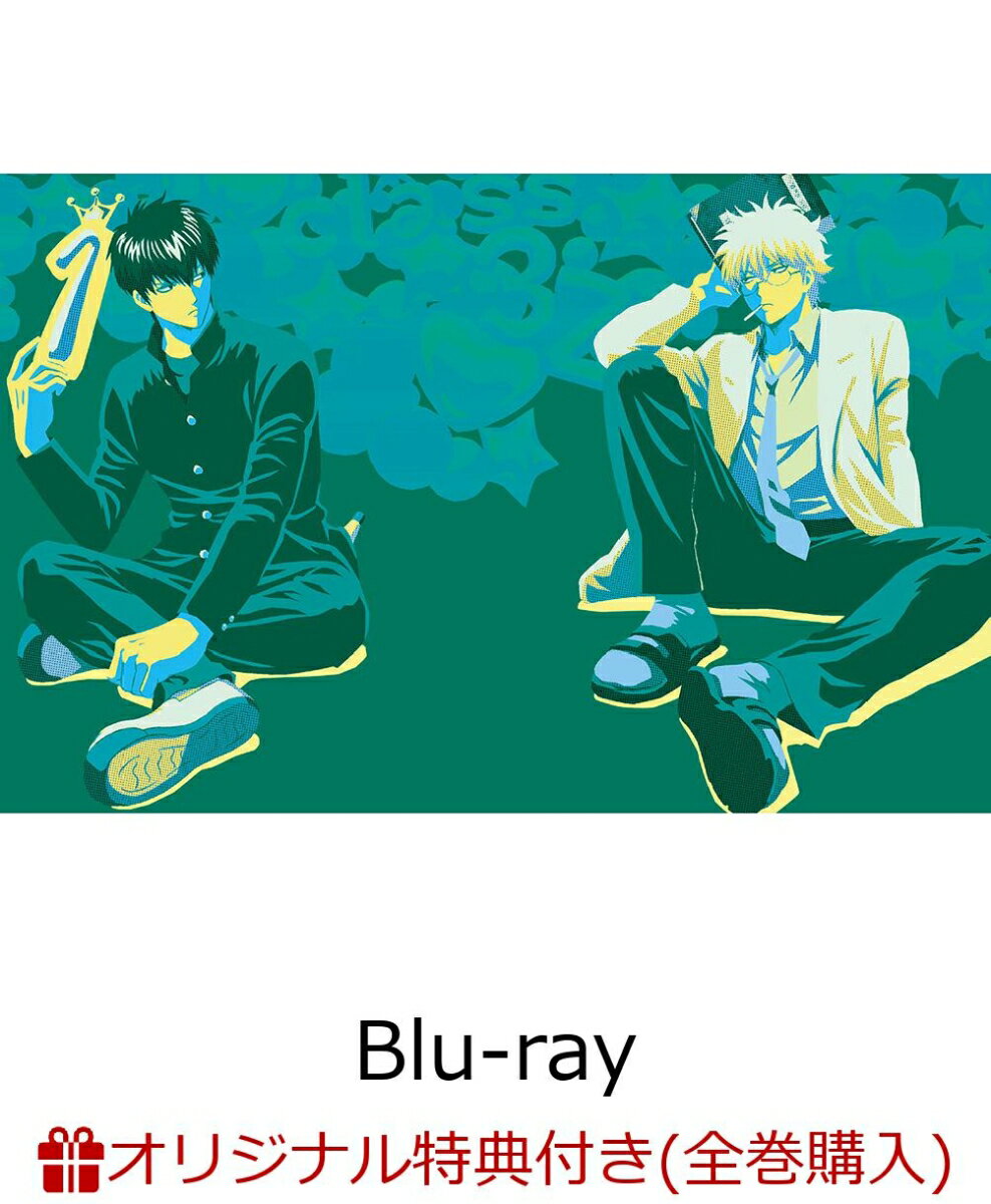 【楽天ブックス限定全巻購入特典+先着特典】3年Z組銀八先生 1(完全生産限定版)【Blu-ray】(A5 キャラファイングラフ+フォトカード 5 枚セット+描きおろしクリアファイル) [ 空知英秋 ]のサムネイル