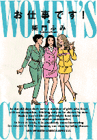 お仕事です！（4）