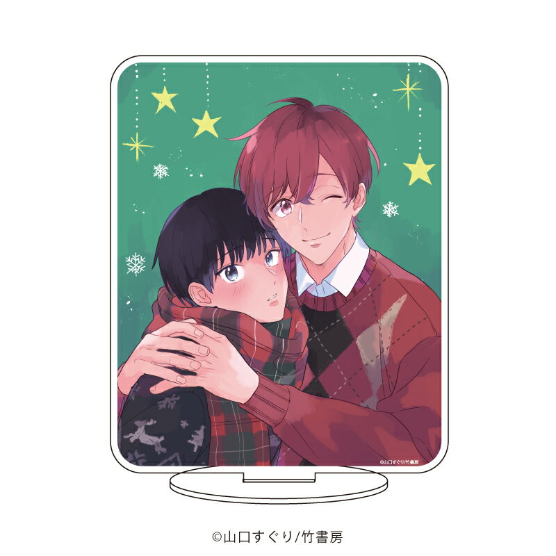 キャラアクリルフィギュア「山口すぐり先生」02/せんせいはわるいこ、ですか?【グッズ】