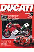 Ducati（006）