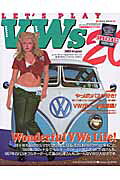 Let’s play VWs（フォルクスワーゲン）（20）