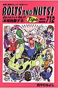 BOLTS　AND　NUTS！（vol．11）