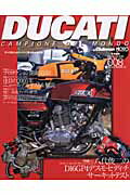 Ducati（008）