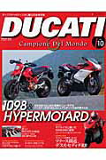 【バーゲン本】Ducati（010）