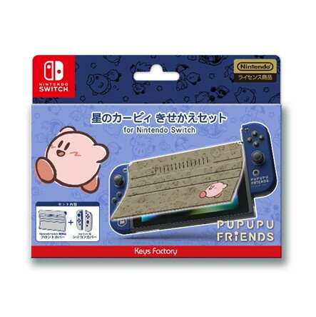 星のカービィ きせかえセット for Nintendo Switch PUPUPU FRIENDS