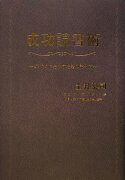 成功読書術