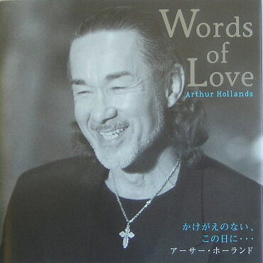 Words of love