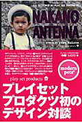 Nakano　antenna