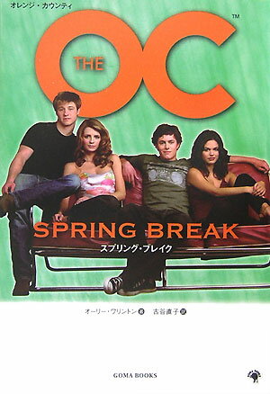 The　OC　spring　break