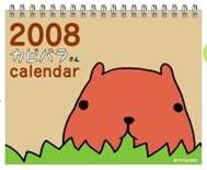 卓上カピバラさん月めくりカレンダー（2008）
