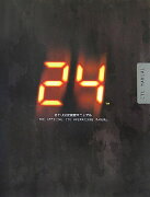 「24」CTU公式捜査マニュアル