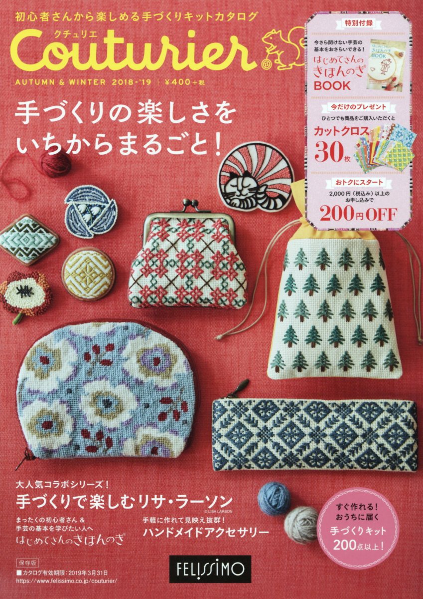 Couturier（2018-’19秋冬号）