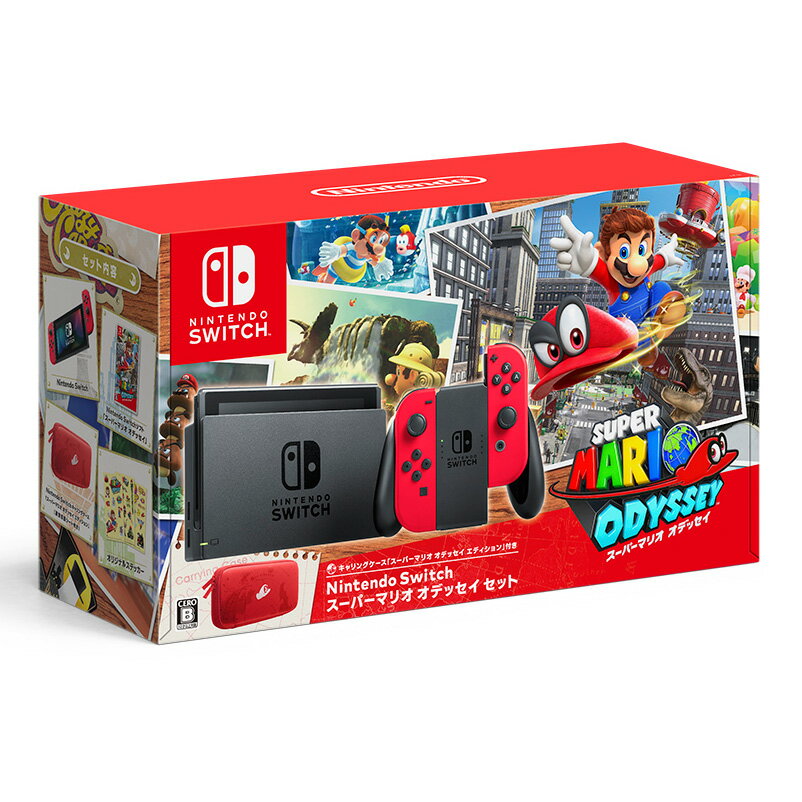 Nintendo Switch スーパーマリオ オデッセイセットの画像