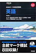 英語（2006）