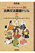 帚木39 指示語 しか について 源氏物語イラスト訳で受験古文のイメージ速読