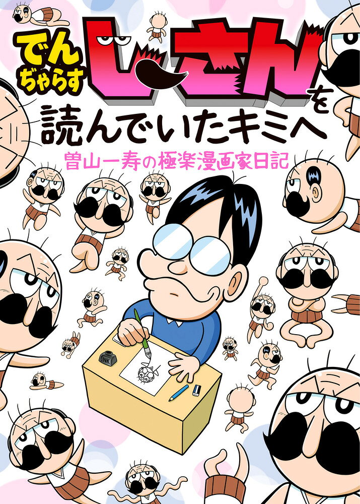 製品画像：30位
