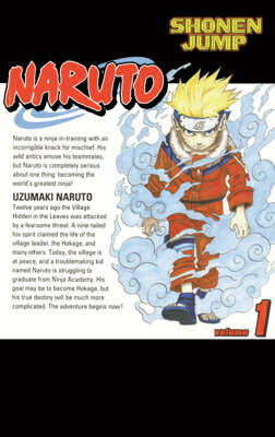 楽天市場】naruto vol.1の通販
