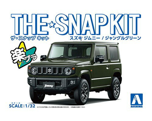 ザ☆スナップキット 1/32 スズキ ジムニー（ジャングルグリーン） 【No.08-B】 (プラモデル)のサムネイル