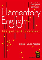 Elementary English Listening ＆ Grammar