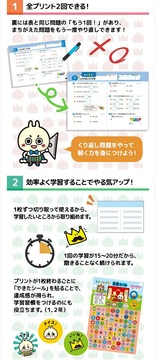 全科ドリルの王様 小学2年の紹介画像3