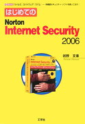 はじめてのNorton　Internet　Security　2006