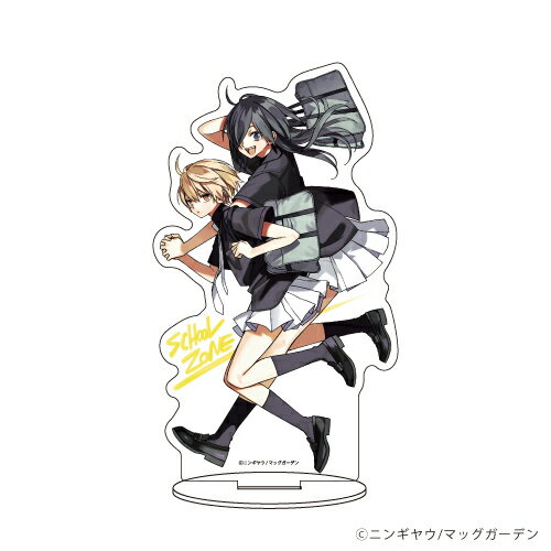キャラアクリルフィギュア「スクールゾーン」01/杉浦契&横江礼【グッズ】