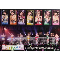 Berryz工房 七夕スッペシャルライブ 2013