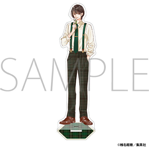 「椎名軽穂」作品より、新規描き下ろしイラストを使用したアクリルスタンドが登場！
&copy;椎名軽穂／集英社