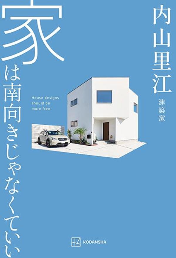 改訂版　図説　やさしい建築法規 [ 今村 仁美 ]