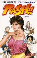 RASH！！（1）