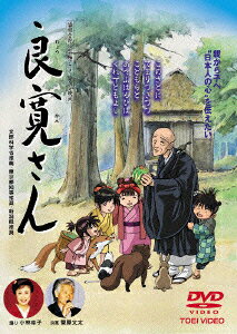 Ryoukan-san — Blu-ray/DVD cover