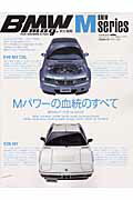 BMW　Mシリ-ズ