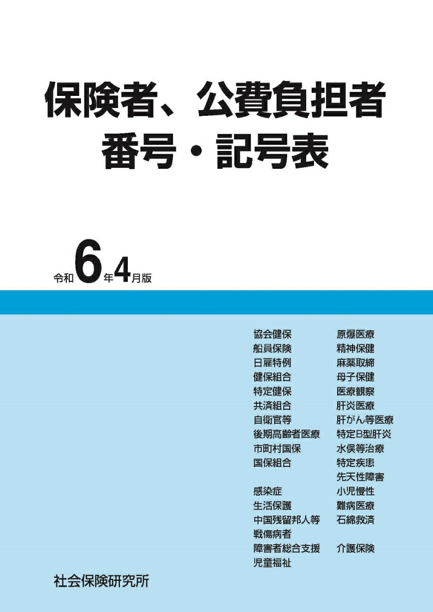 東大がつくった高齢社会の教科書 長寿時代の人生設計と社会創造 [ 東京大学高齢社会総合研究機構 ]