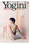 Yogini（vol．3）