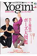 Yogini（vol．5）