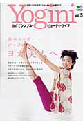 Yogini（vol．15）