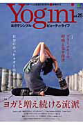 Yogini（vol．25）