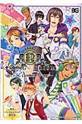 KING OF PRISM by PrettyRhythm B’s-LOG COMICS アンソロジー（1）