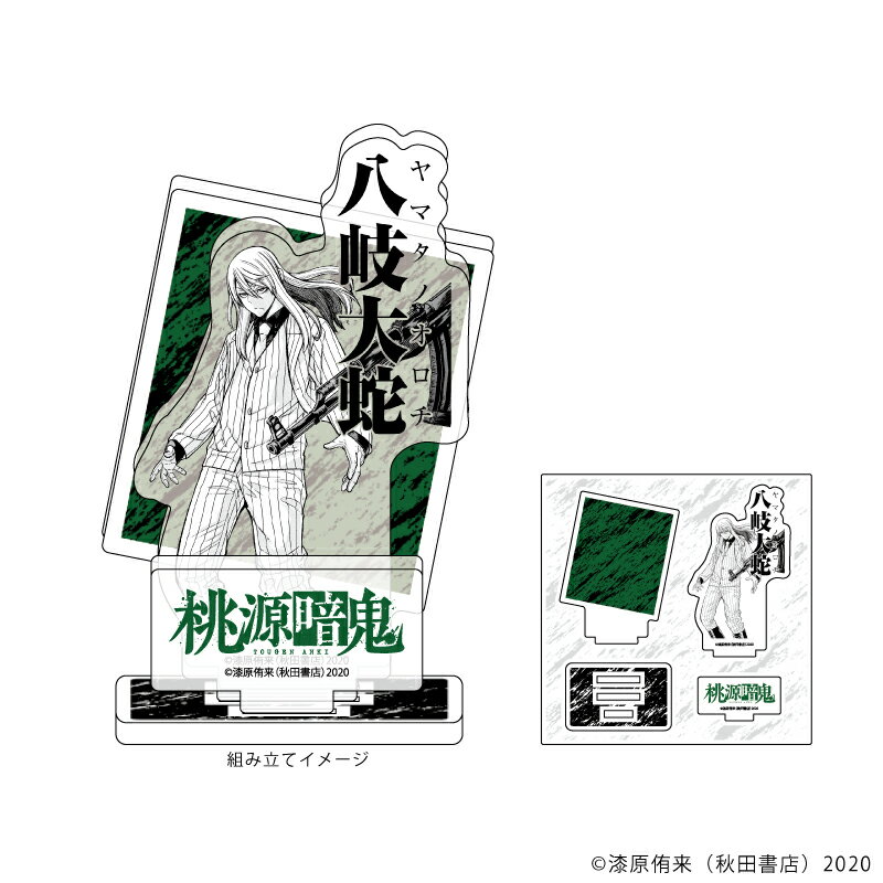 アクリルフィギュアプレート「桃源暗鬼」07/桃寺神門(公式イラスト)【グッズ】