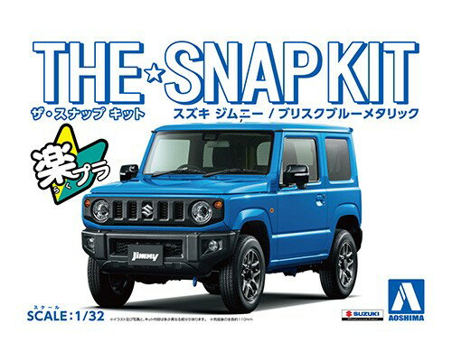 ザ☆スナップキット 1/32 スズキ ジムニー（ブリスクブルーメタリック）  (プラモデル)