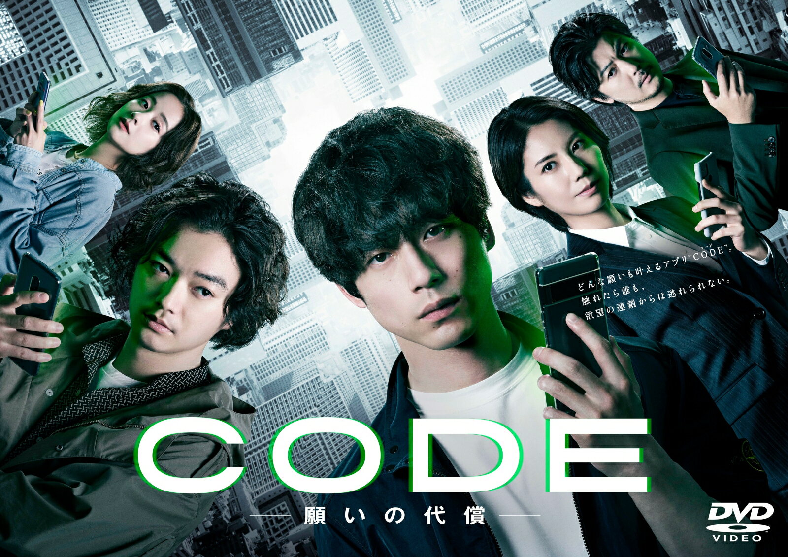 CODE-願いの代償ー　DVD-BOX