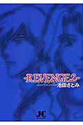 Revenge（2）