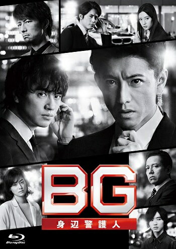 BG〜身辺警護人〜2020 Blu-ray BOX【Blu-ray】