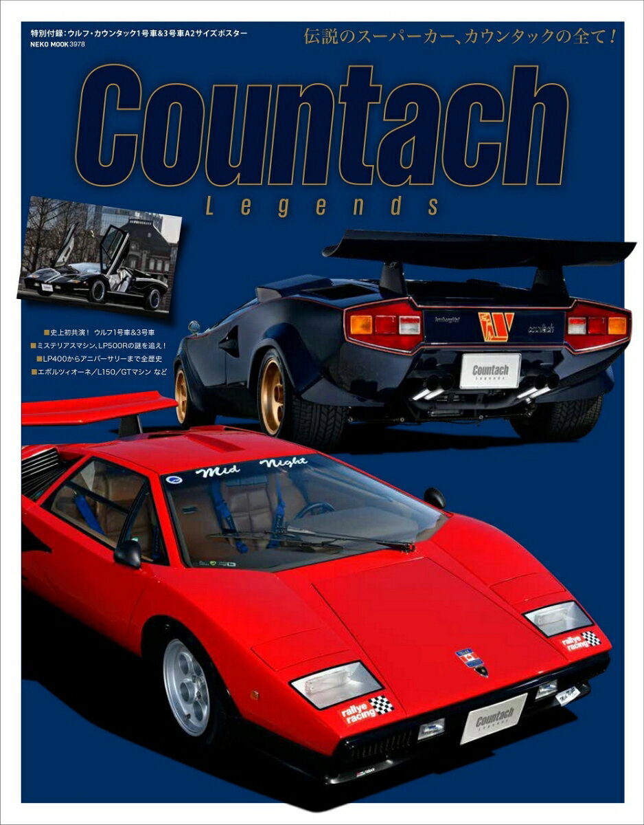 COUNTACH LEGENDS