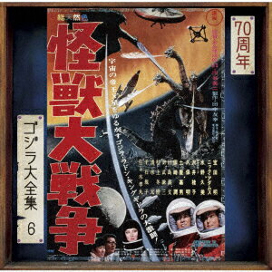 伊福部昭カイジュウダイセンソウ オリジナル サウンドトラック 70シュウネンキネンリマスター イフクベアキラ 発売日：2024年05月29日 予約締切日：2024年05月09日 INVASION OF ASTROーMONSTER ORIGINAL MOTION PICTURE SOUNDTRACK/70TH ANNIVERSARY REMASTER JAN：4988031637784 UCCSー3128 ユニバーサルミュージック クラシック ユニバーサルミュージック [Disc1] 『怪獣大戦争』／CD CD サウンドトラック 邦画